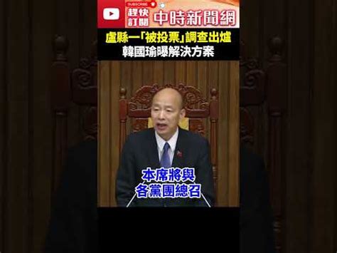 陳韋安立委|臺北市第七選舉區 (立法委員)